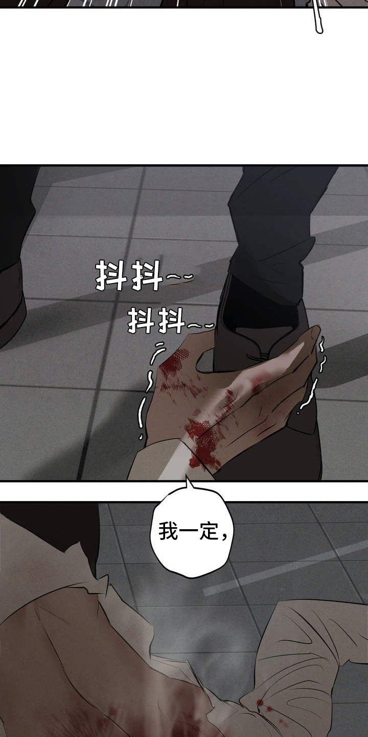 黑城之剑 - 生活 - 第15页