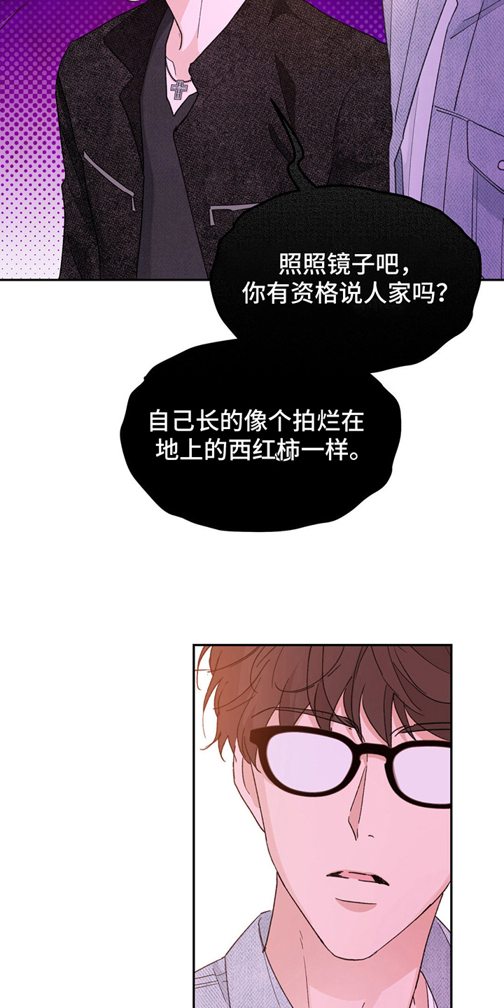随声而动 - 真实面貌 - 第6页