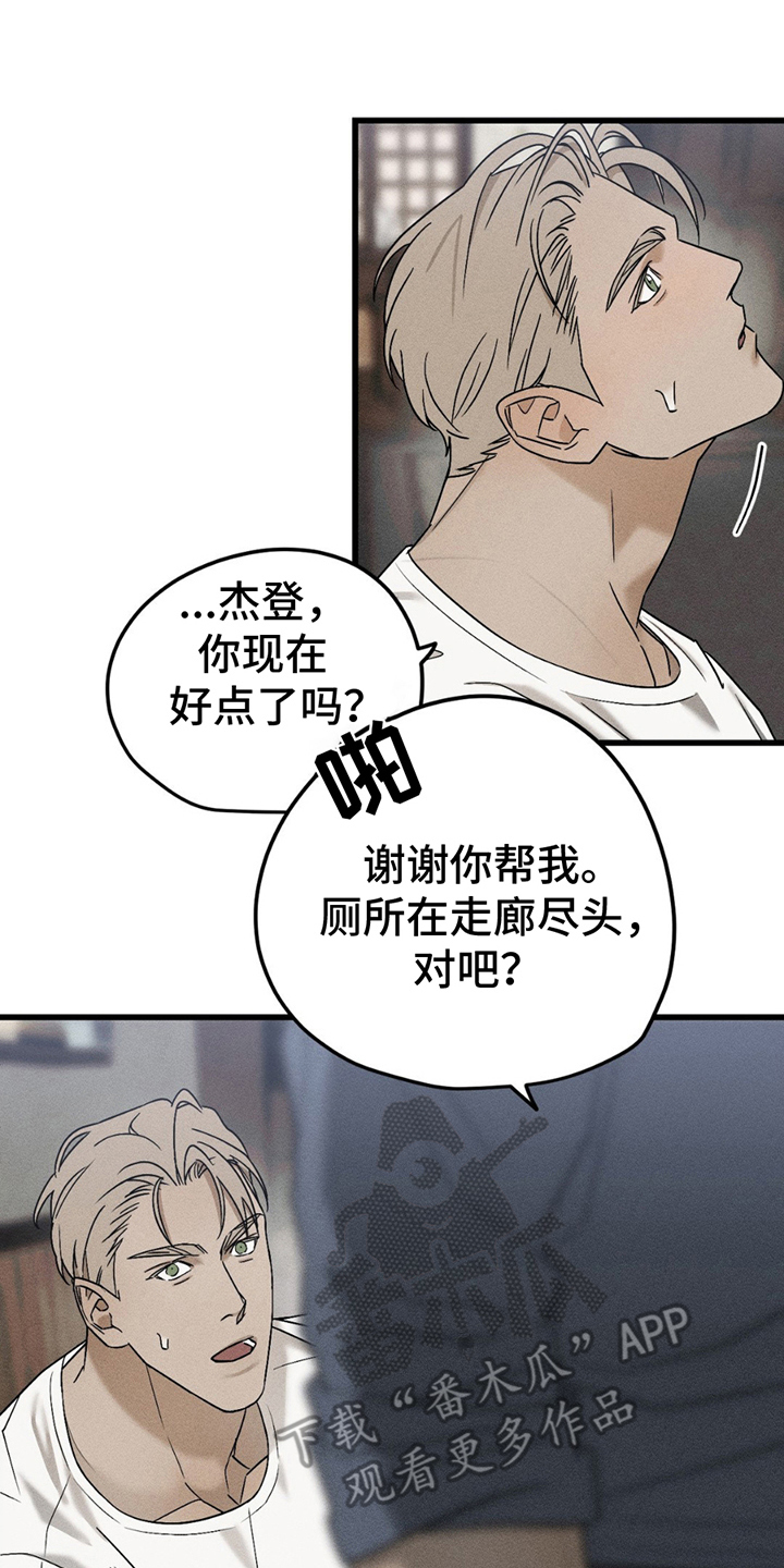 异国替身 - 意外 - 第5页