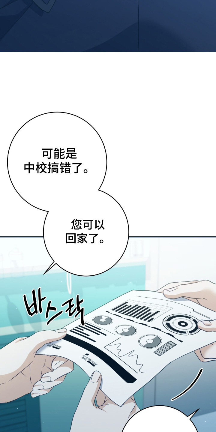 宿命牵引 - 举报 - 第25页