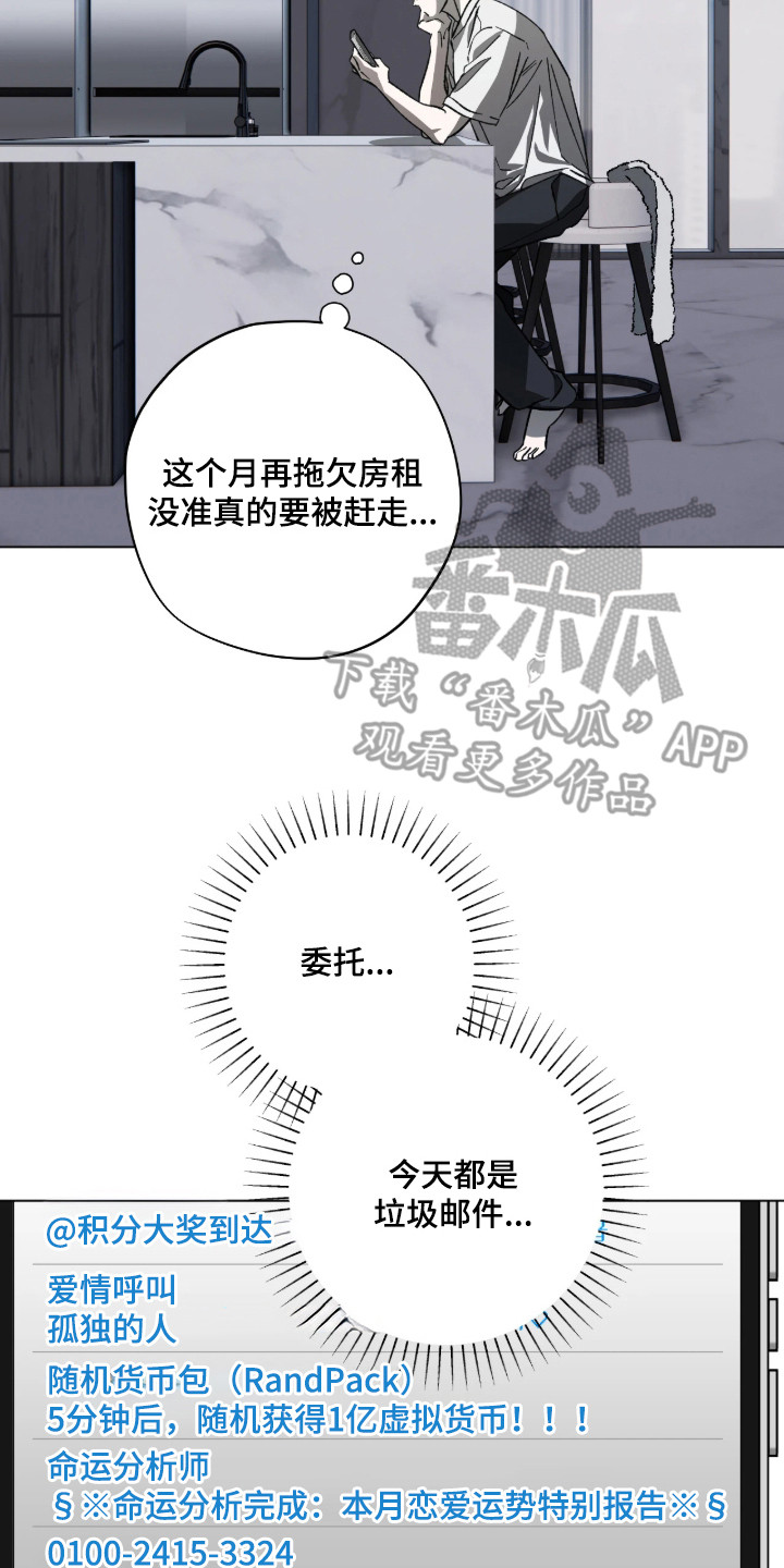 锈蚀都市 - 企业城市 - 第15页