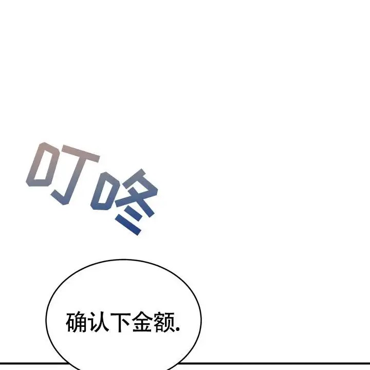 雪融化的那天 - 十倍价格 - 第62页