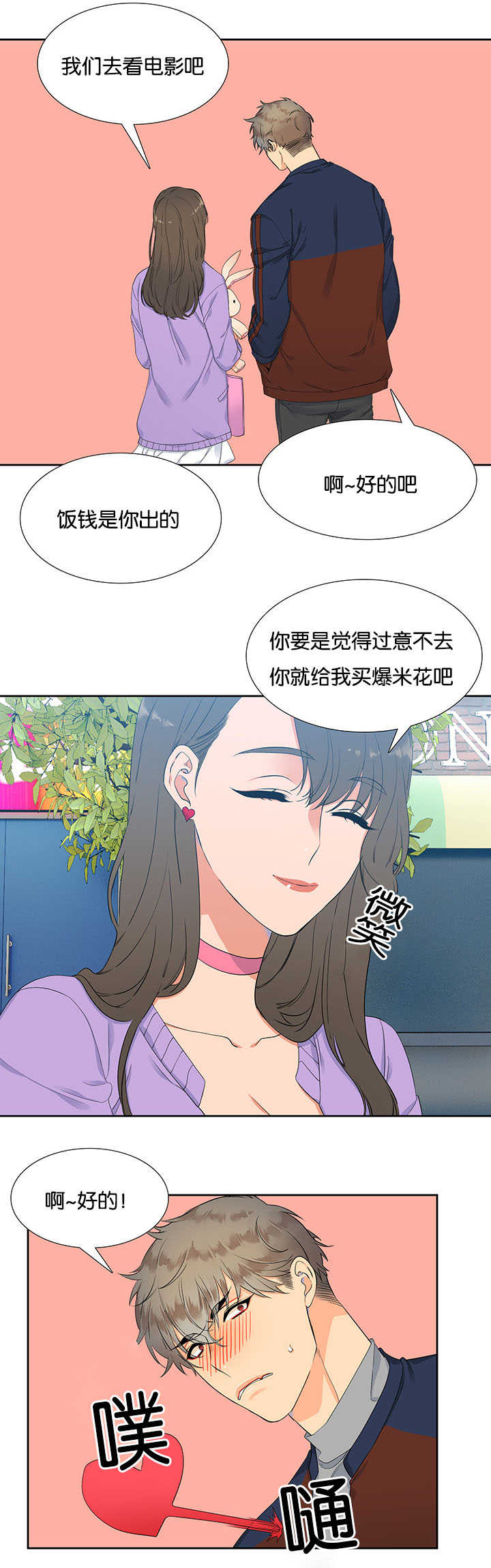 狼的香气 - 开始口渴 - 第6页
