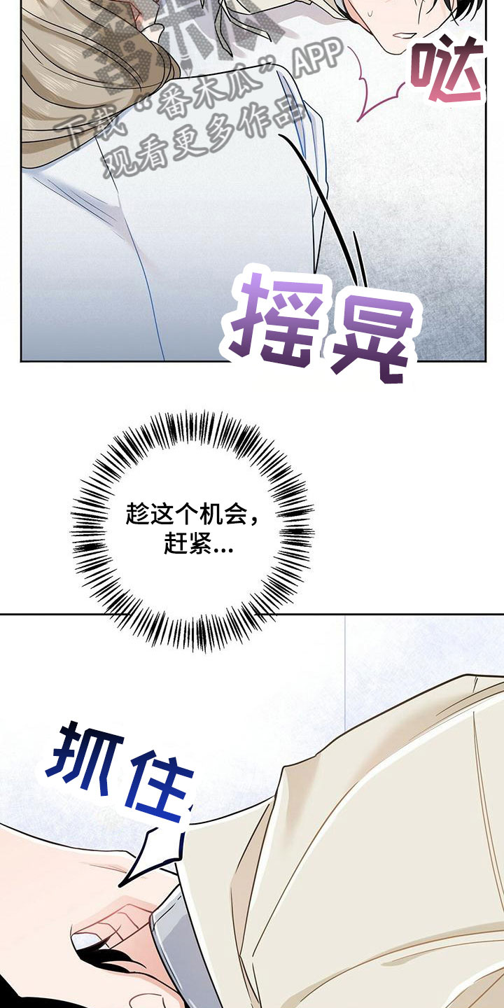 无名哨兵 - 闹腾 - 第11页