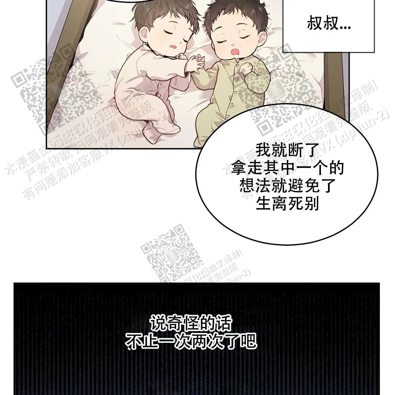 激情 - 跟我走吧 - 第26页