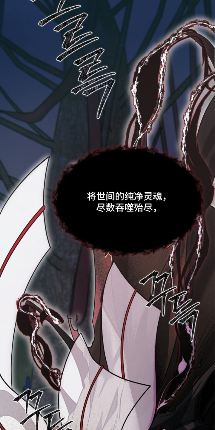 献祭之躯 - 救人 - 第12页