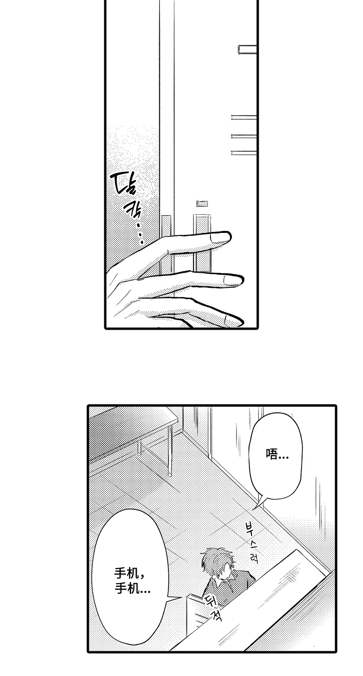 感官模特 - 没有白费 - 第20页
