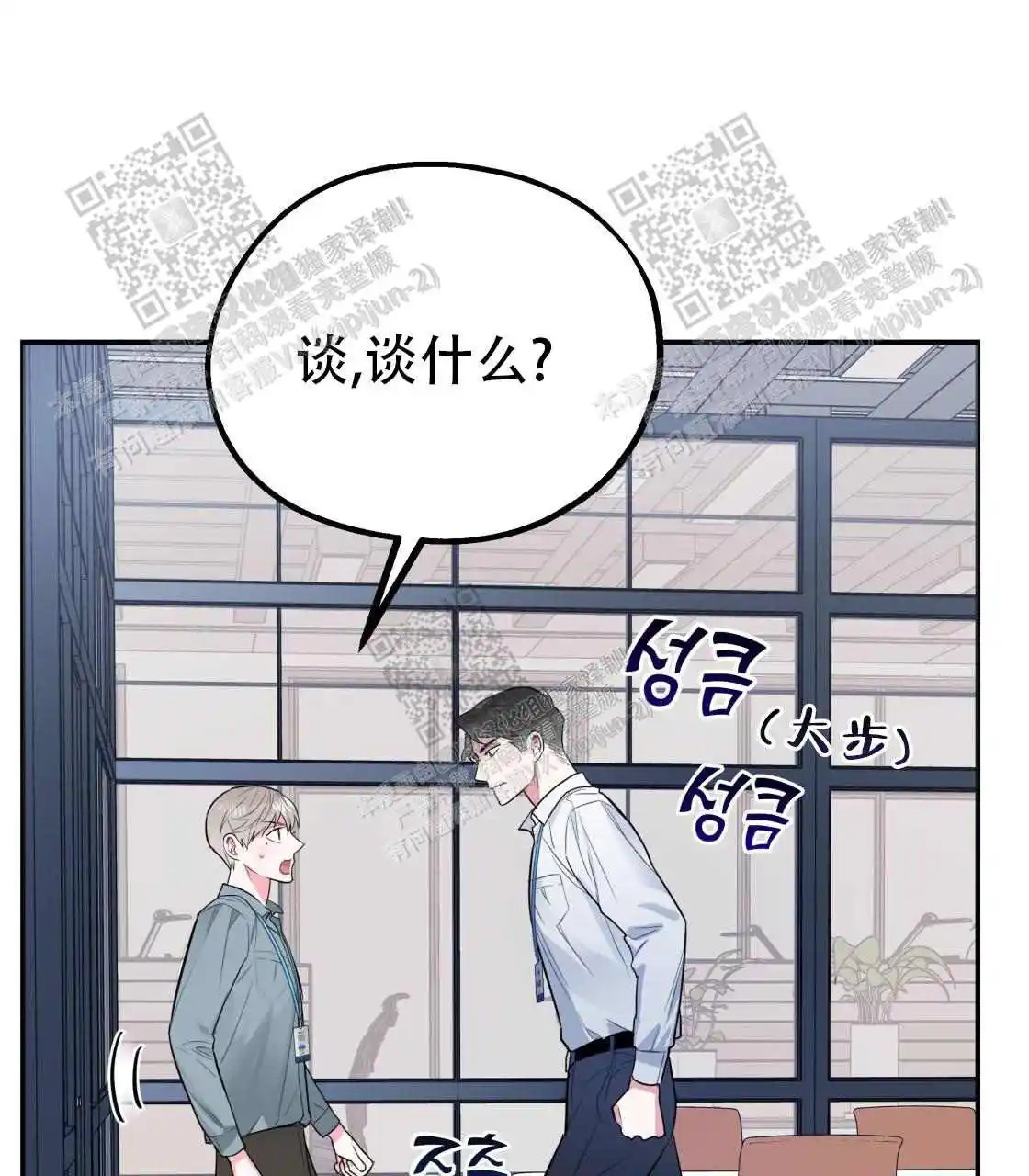 欢喜冤家 - 睡同一间房？ - 第21页