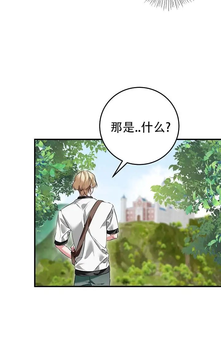 人鱼少爷日记 -   - 第35页