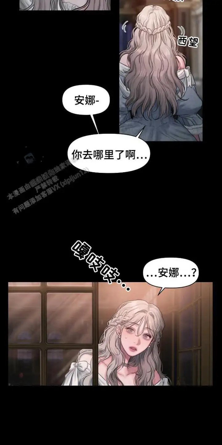 山谷里的铃兰 - 宴会 - 第18页