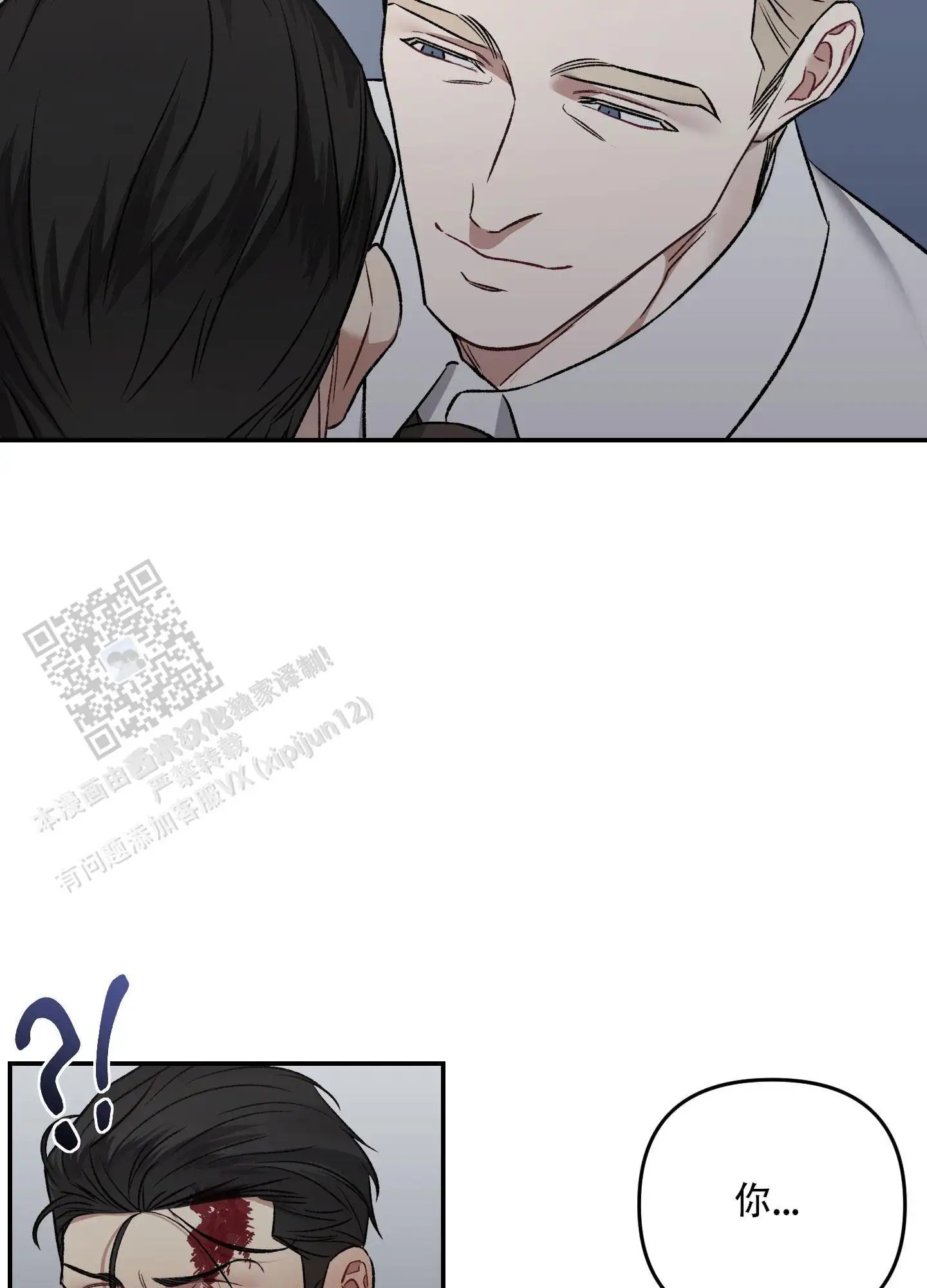 黑光 - 放开我！ - 第25页