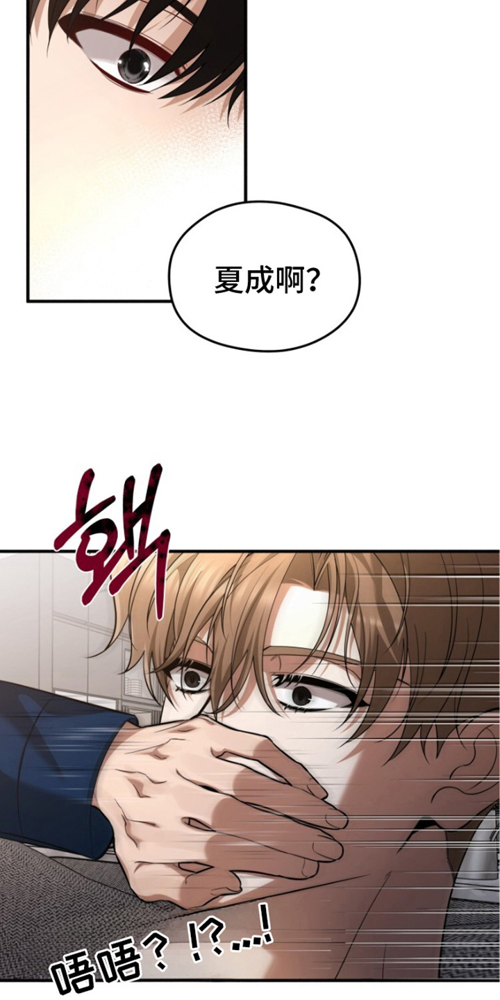 关不掉的声音 - 读心 - 第14页