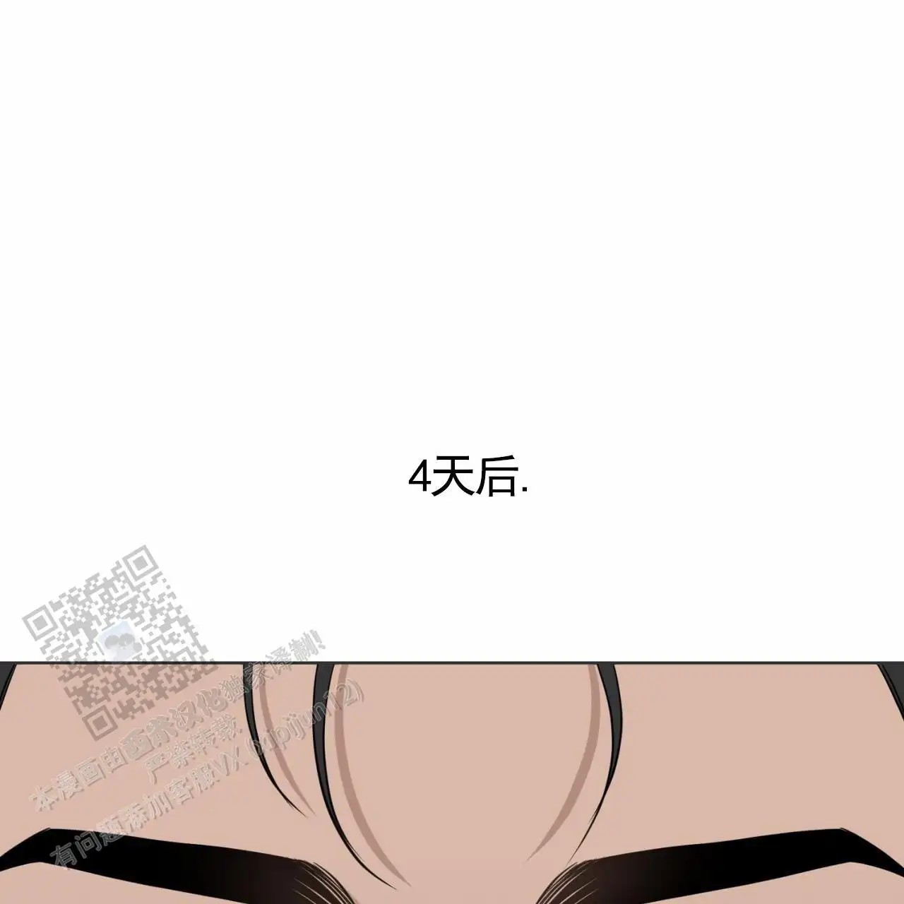 贪吃医生 - 不害怕吗 - 第18页