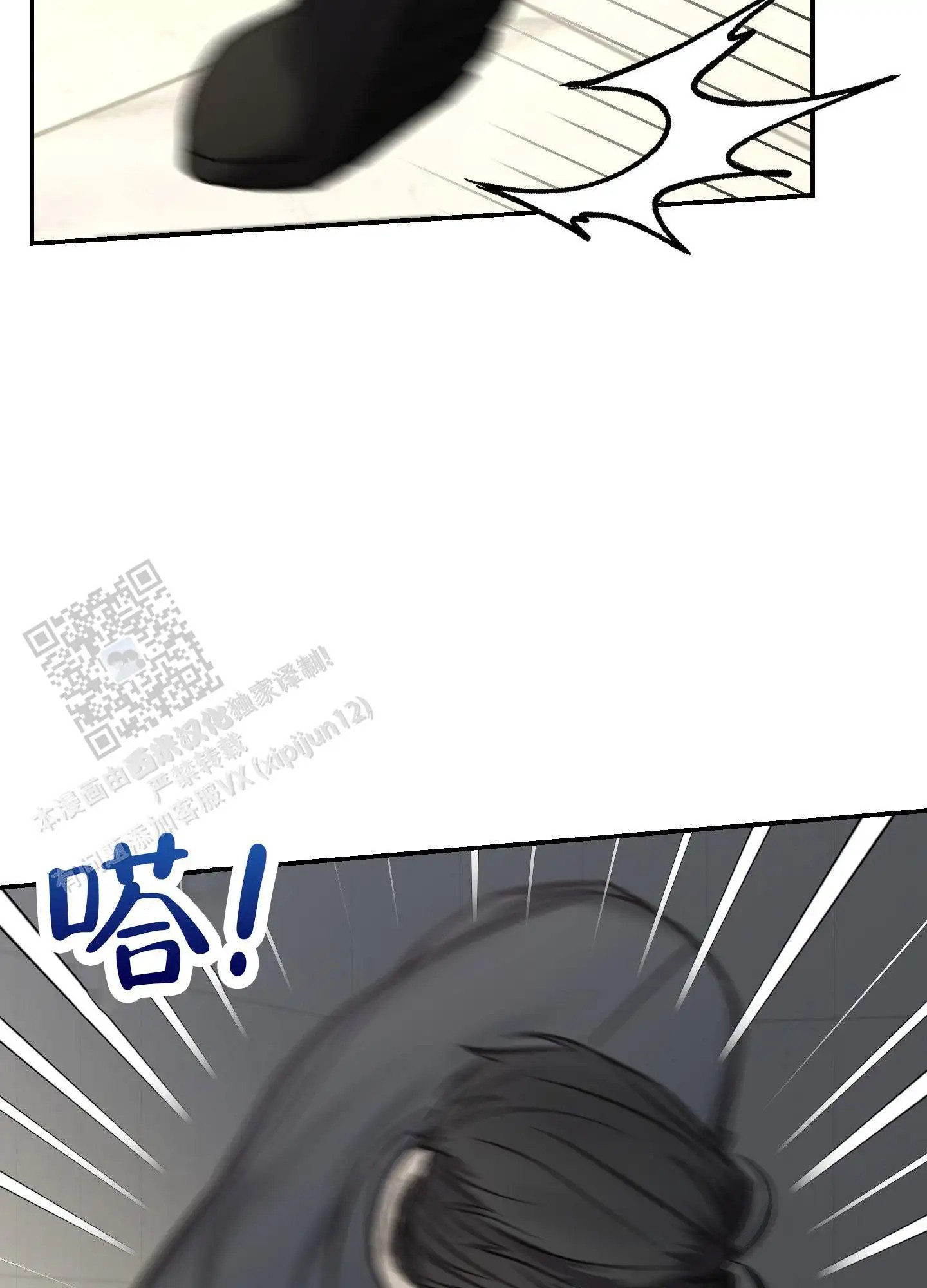 黑光 - 放开我！ - 第15页