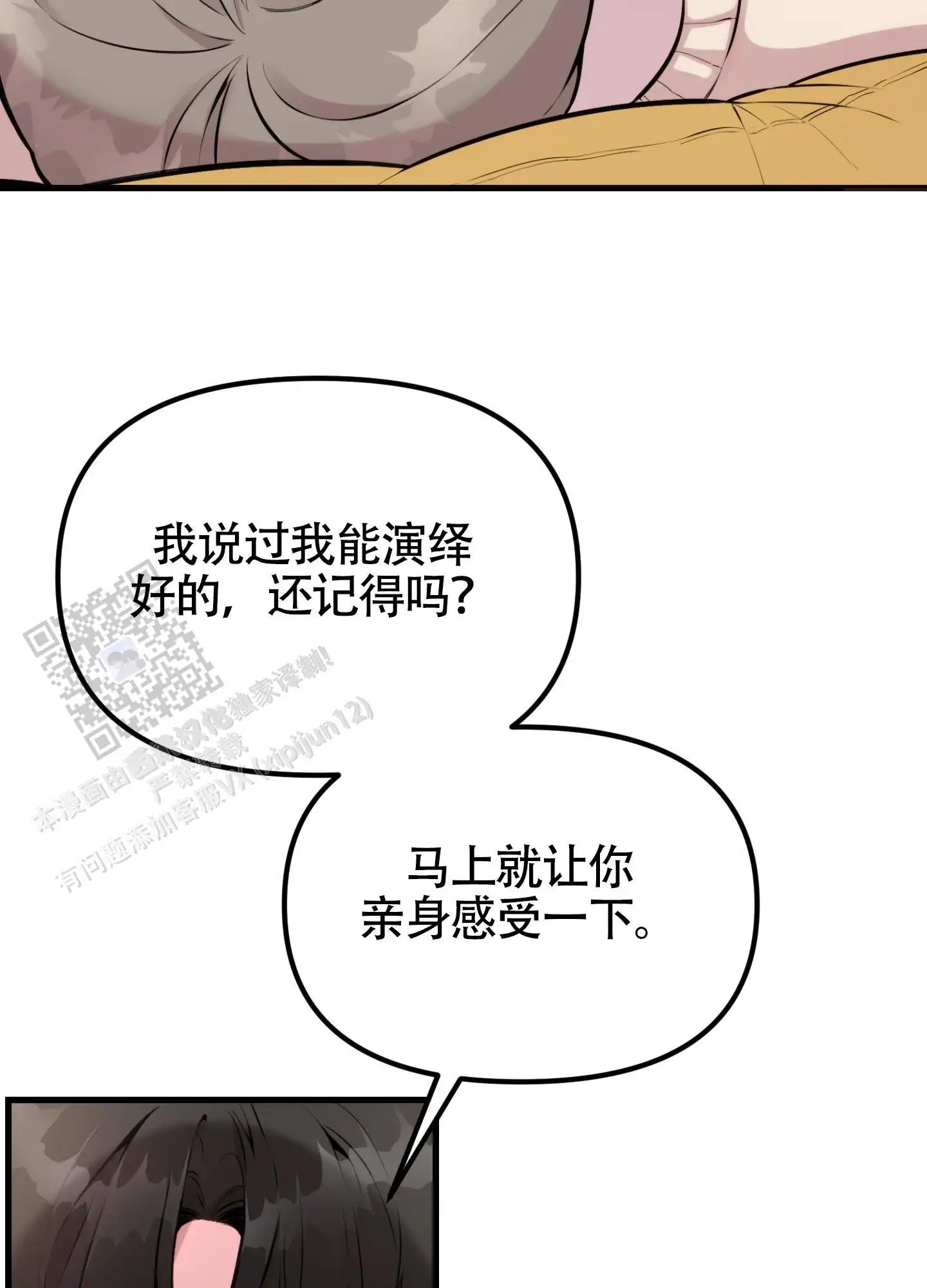 同人小说 - 抚摸 - 第36页