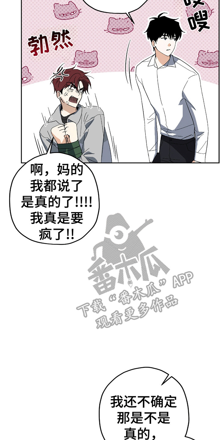 不是冤家不聚头 - 小学鸡吵架 - 第6页