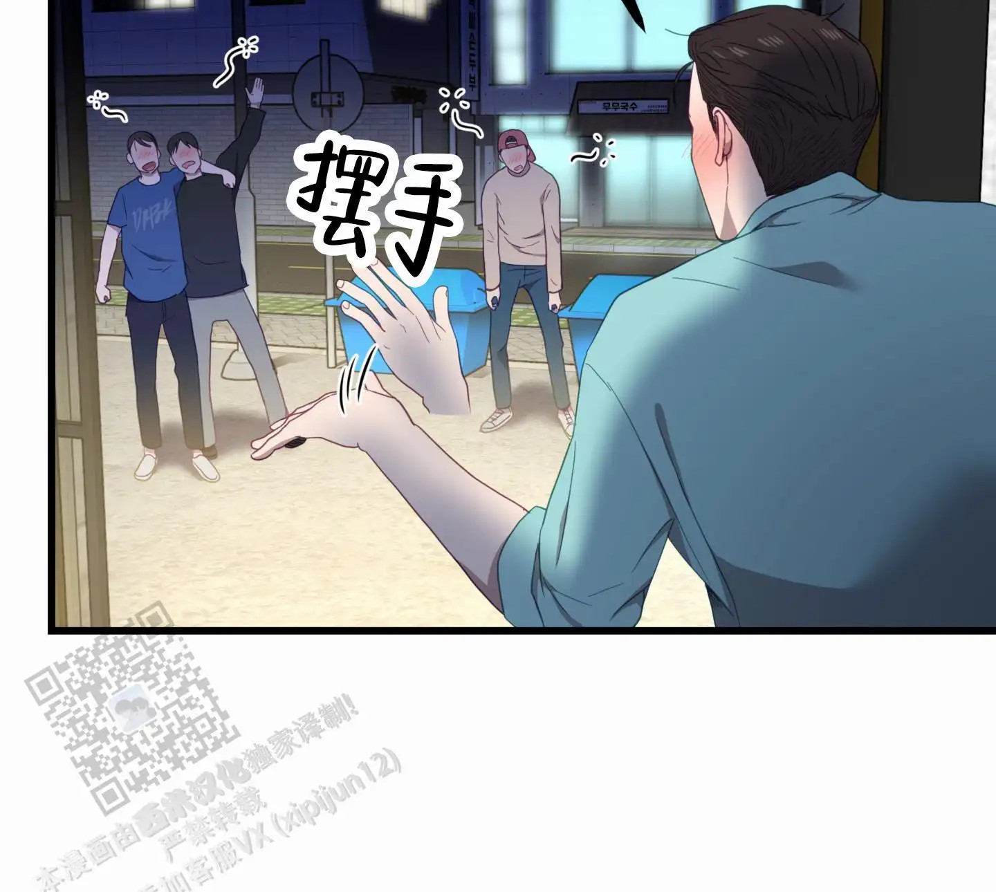 直男单相思 - 解围 - 第49页