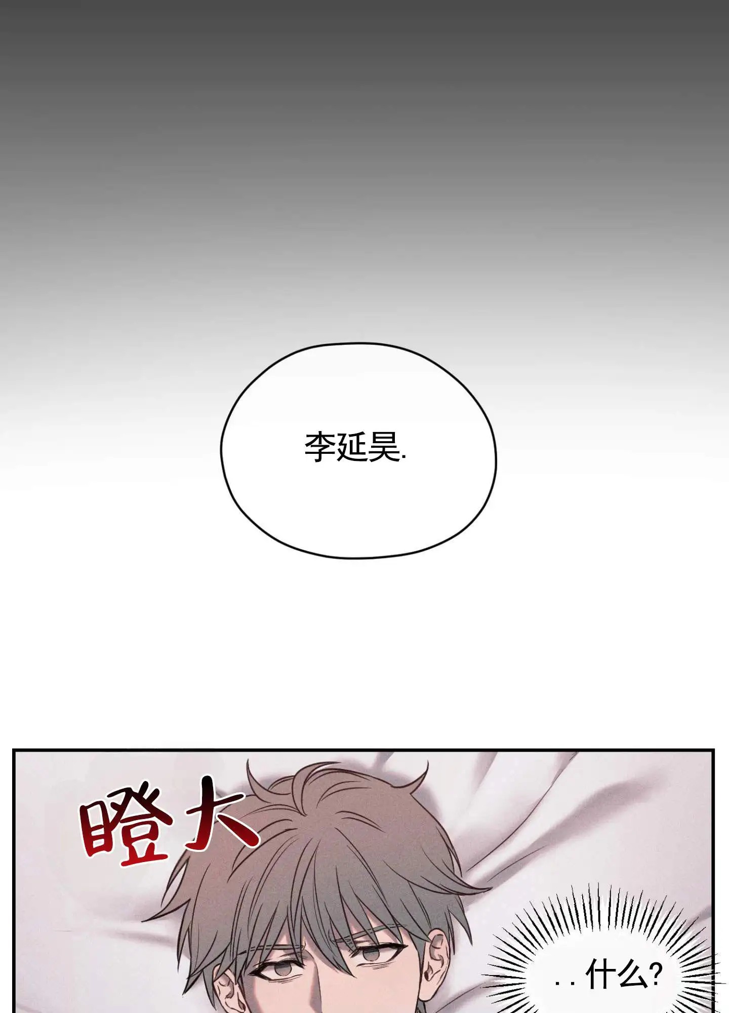 囚爱共生 - 喝醉 - 第36页