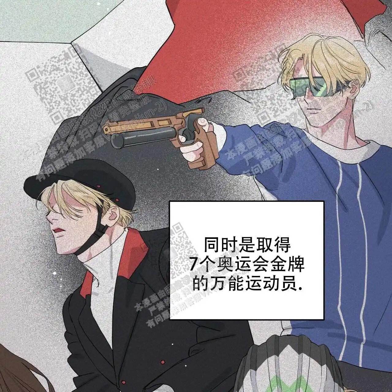 我的种马 - 不要太过亲近 - 第11页