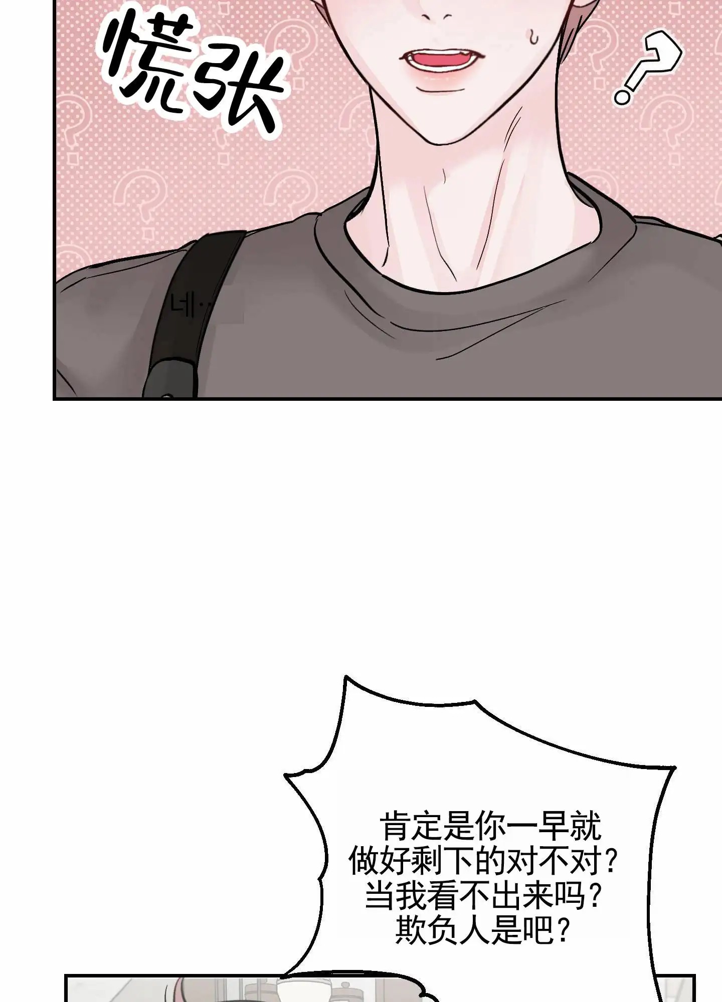 最讨厌的人 - 交给我 - 第24页