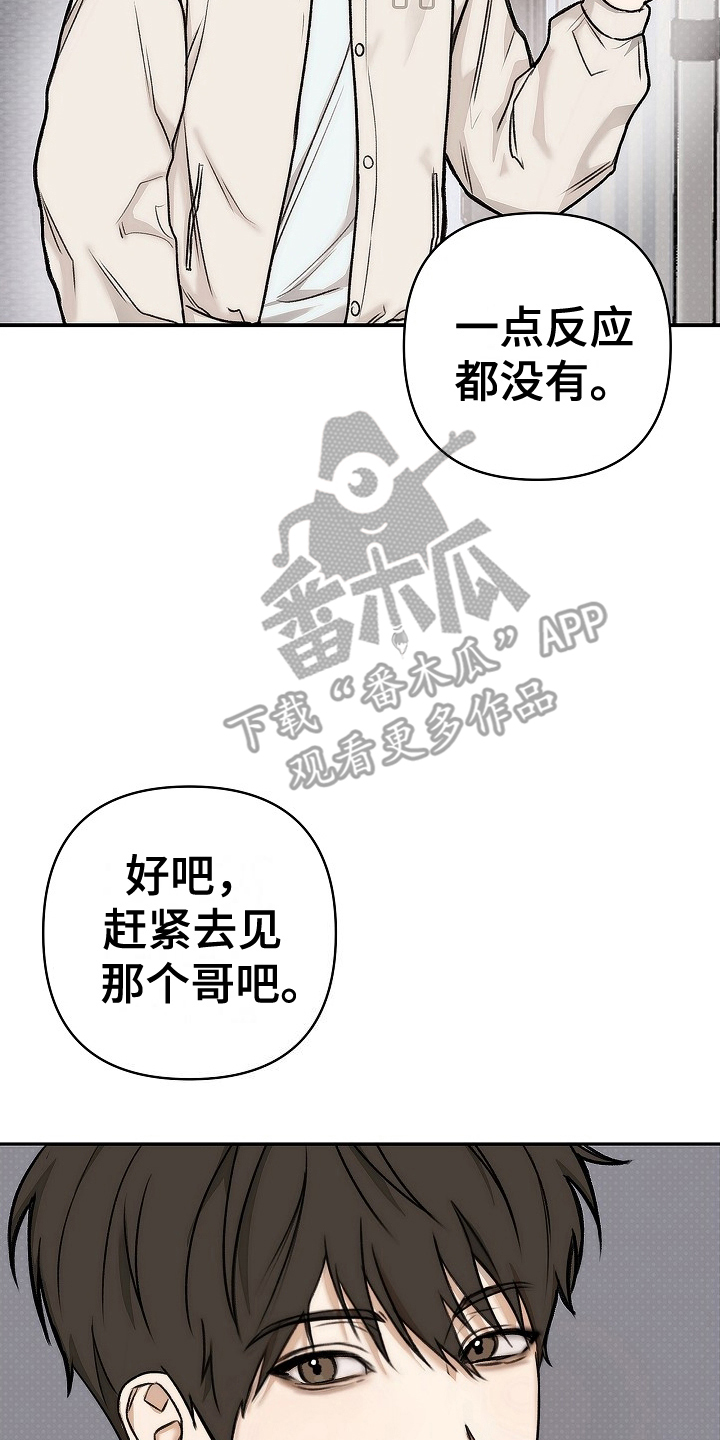 引爆点 - 开学聚餐 - 第7页