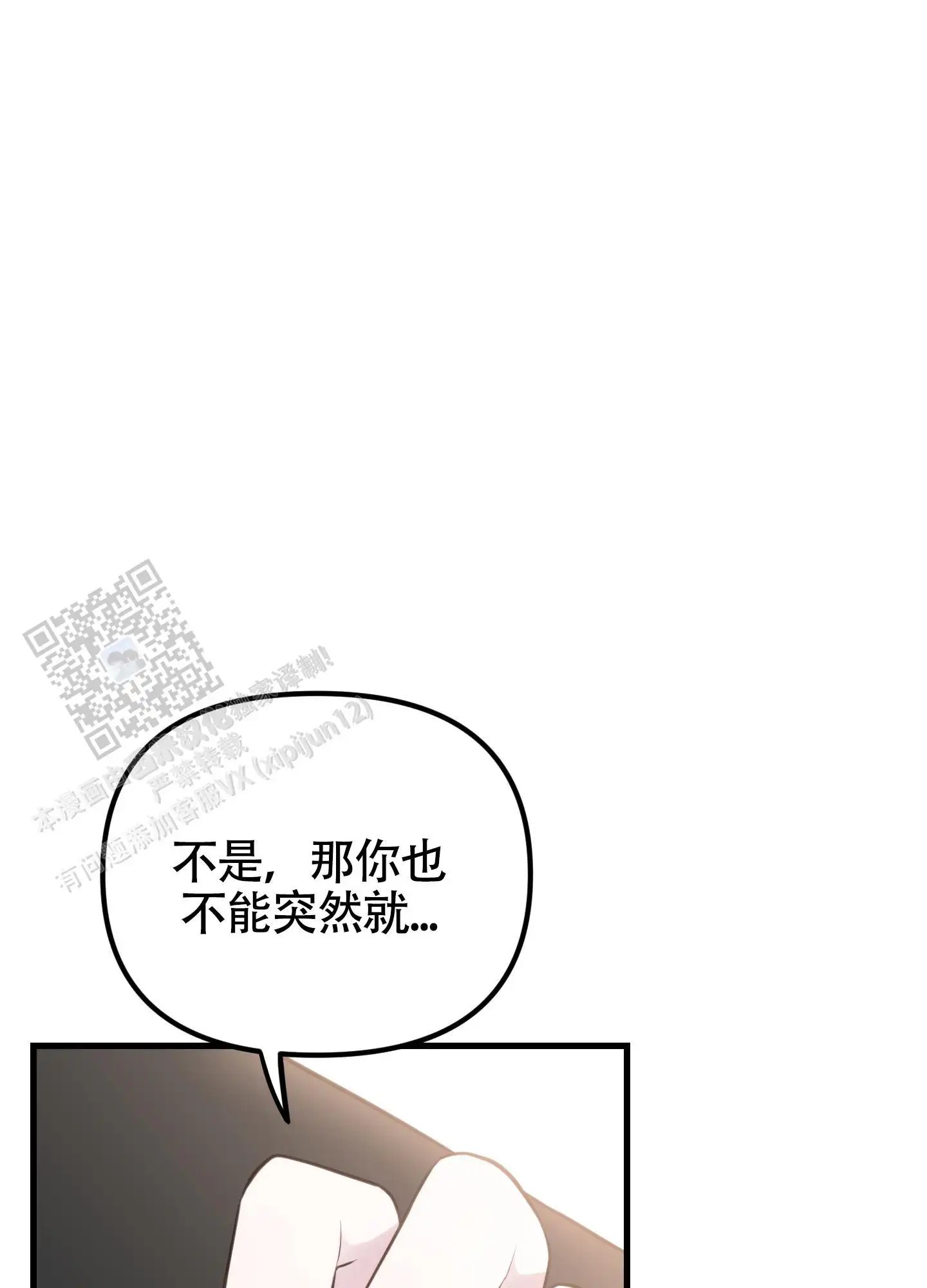 同人小说 - 抚摸 - 第40页