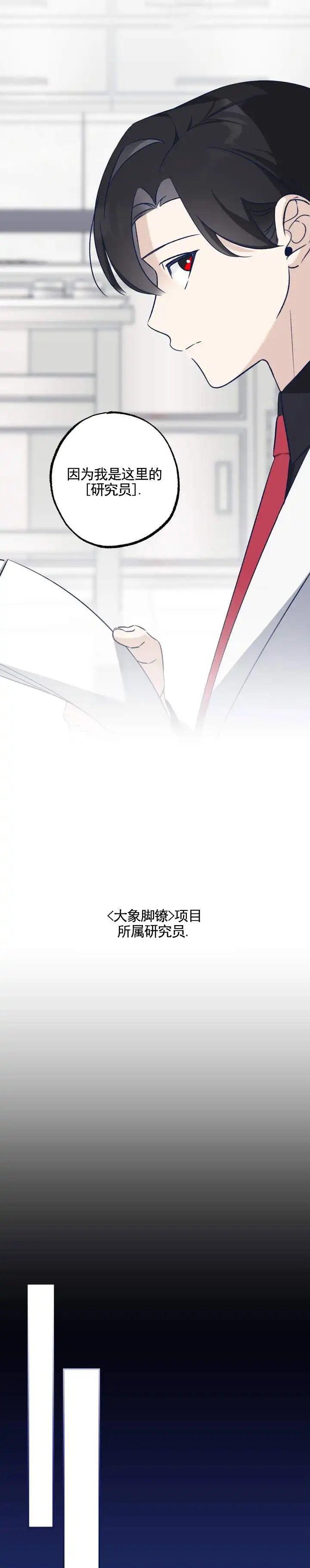 末日救赎 - 研究 - 第11页