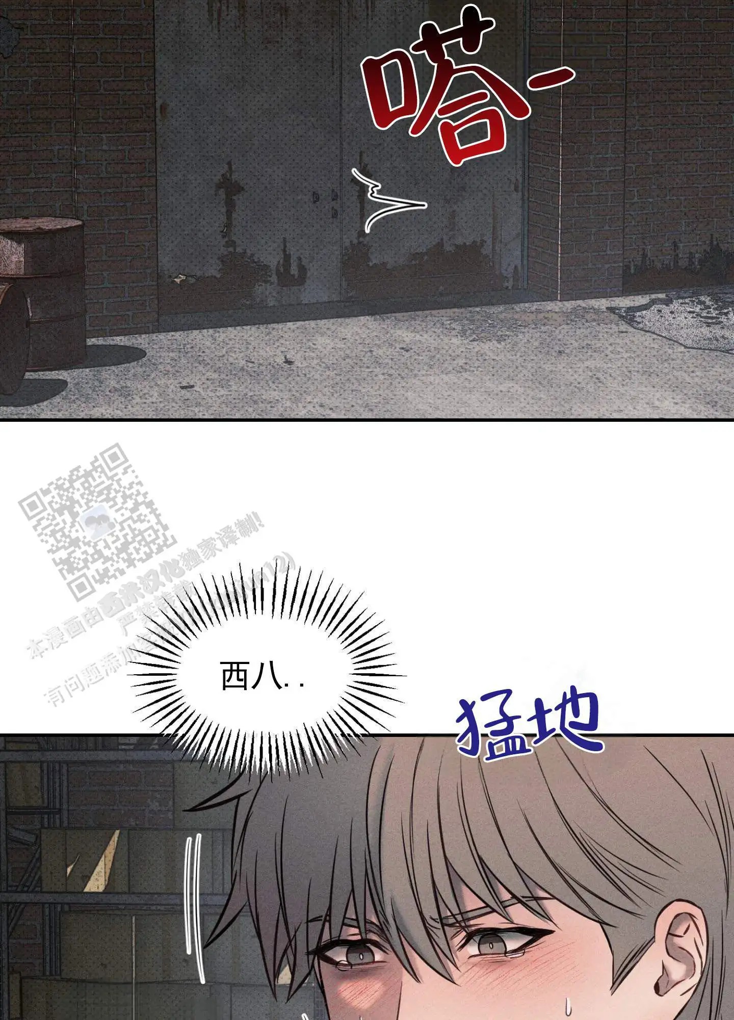 囚爱共生 - 明天还来 - 第34页