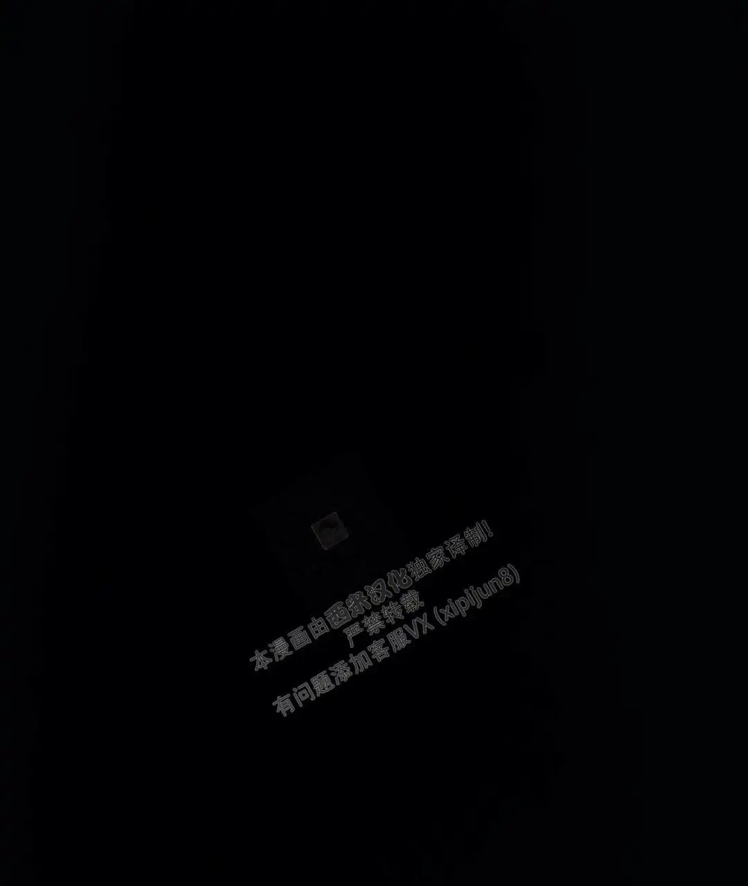 来自深渊 - 久违的灾难 - 第7页
