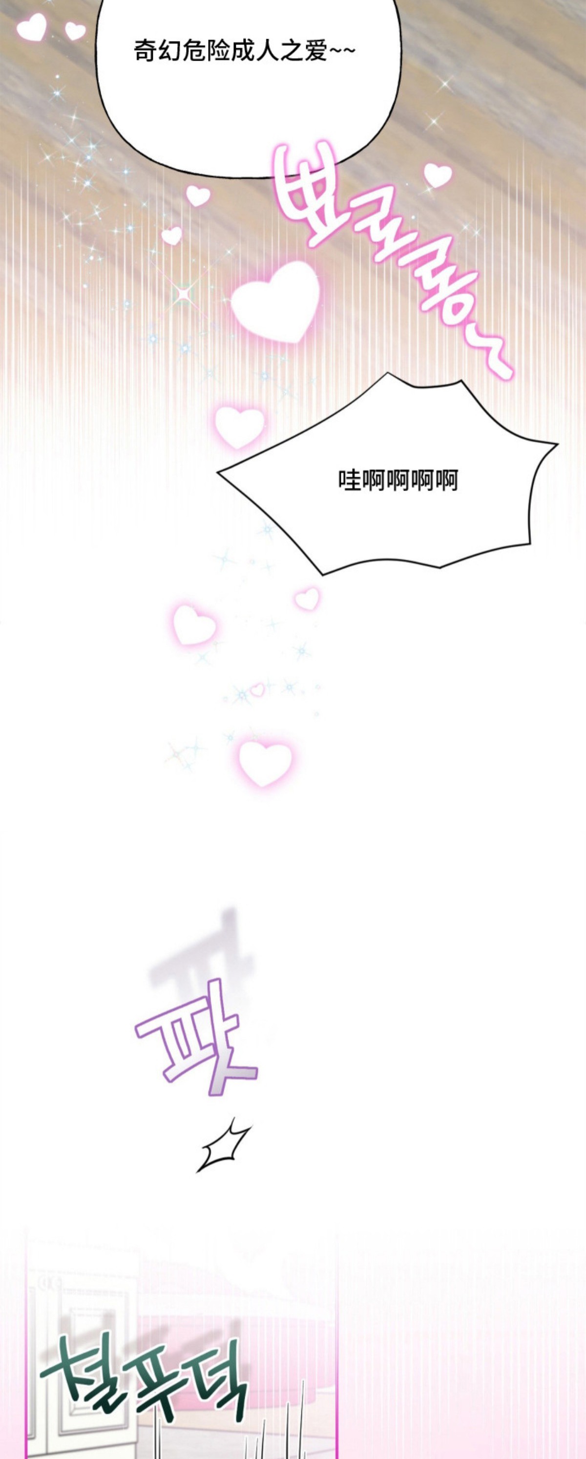 阴间使者想跳槽 - 魔法棒 - 第17页