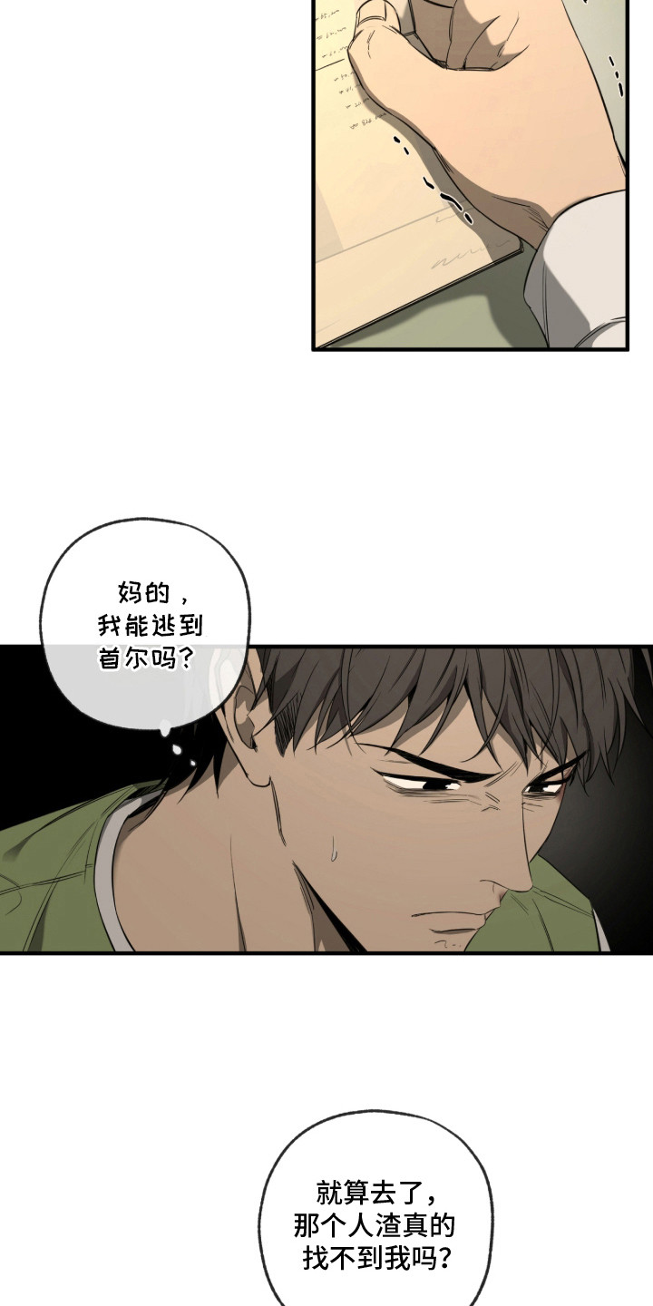 与日共生 - 嘴硬 - 第5页