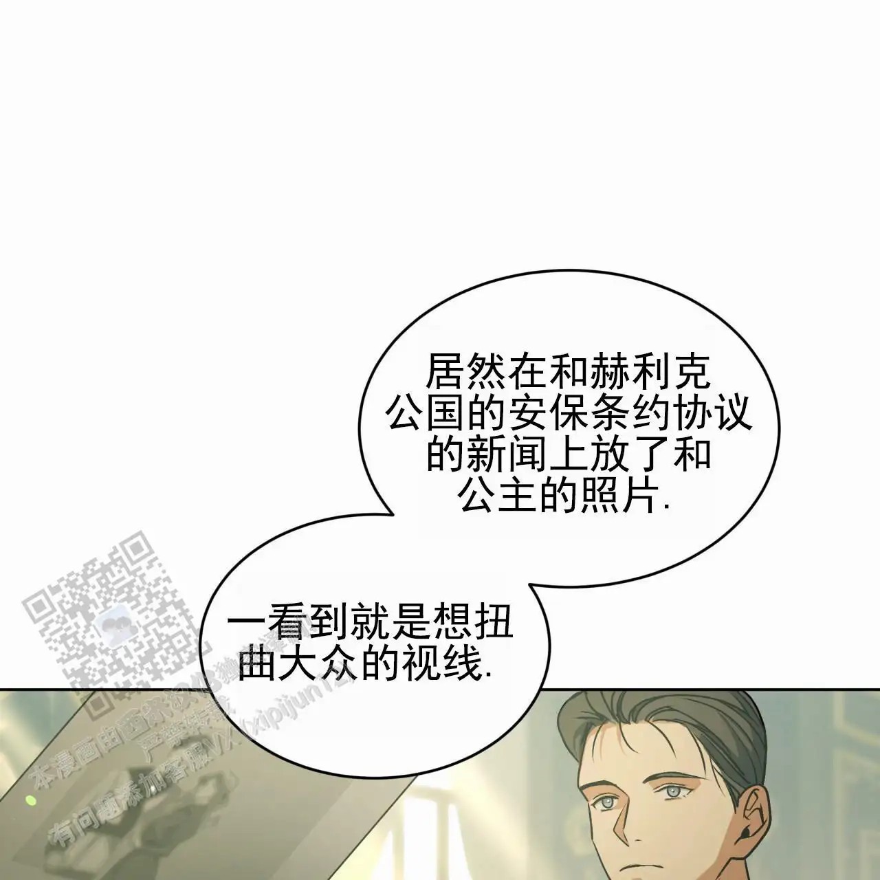 圣洁之下 - 狠角色 - 第27页
