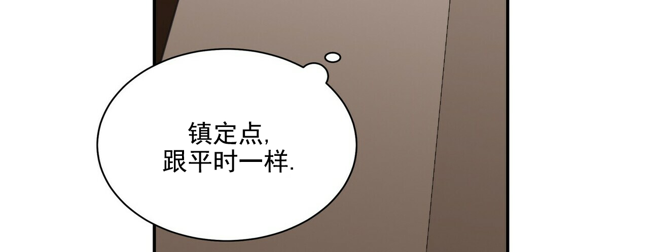 圣诞酒店 - Un-holy night(4) - 第67页