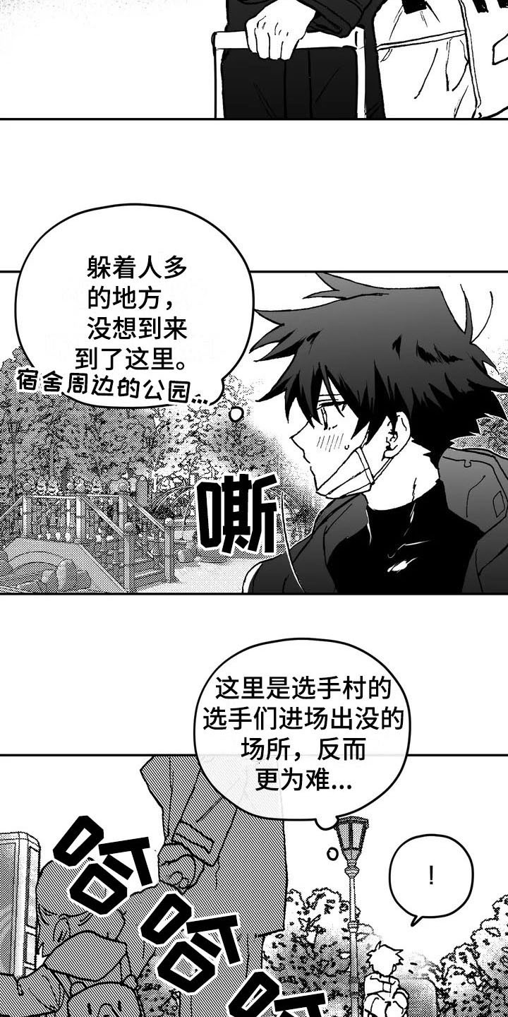 寻找你的波涛 - 状态 - 第12页