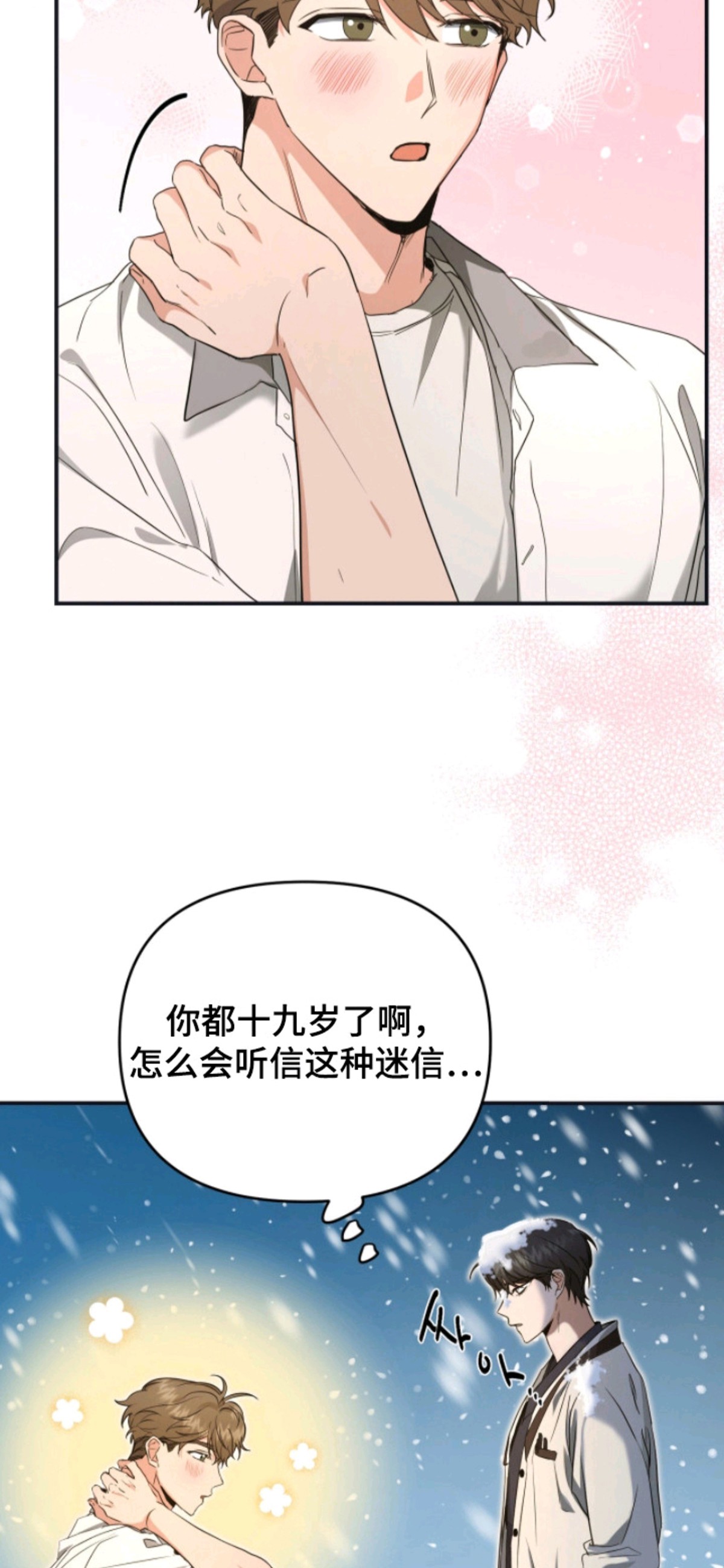 我的Alpha时代 - 临近考试 - 第16页