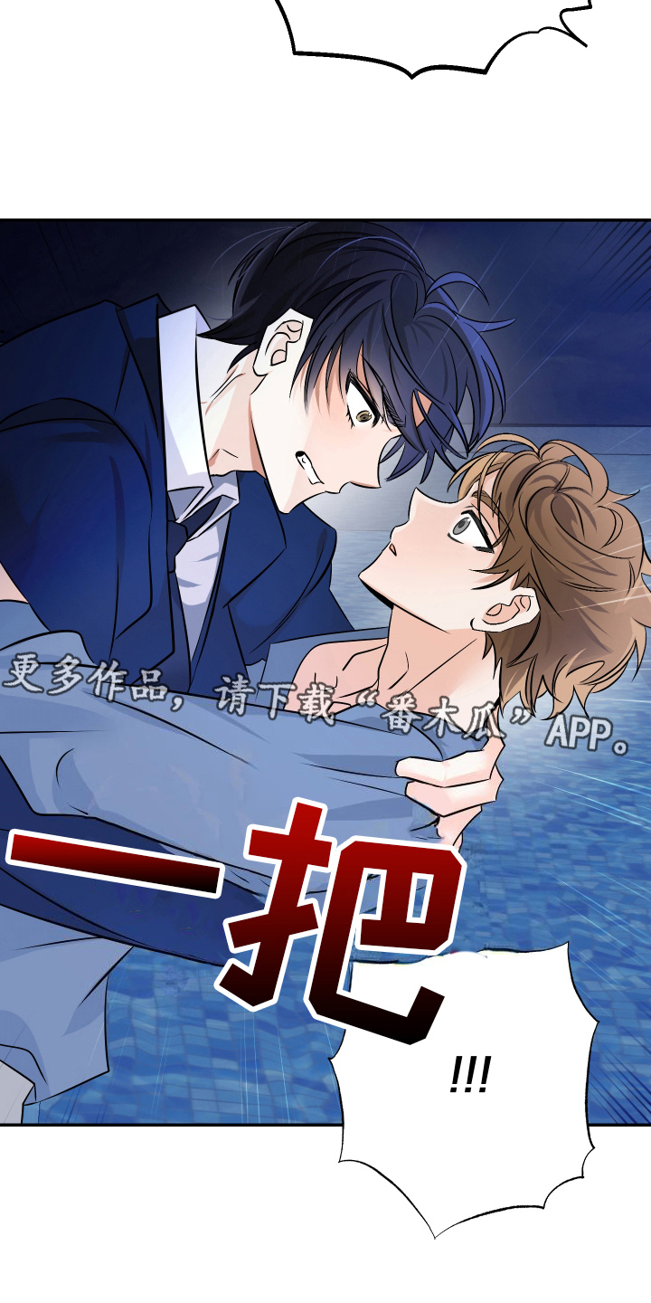 特别的阿尔法 - 无法相信 - 第7页