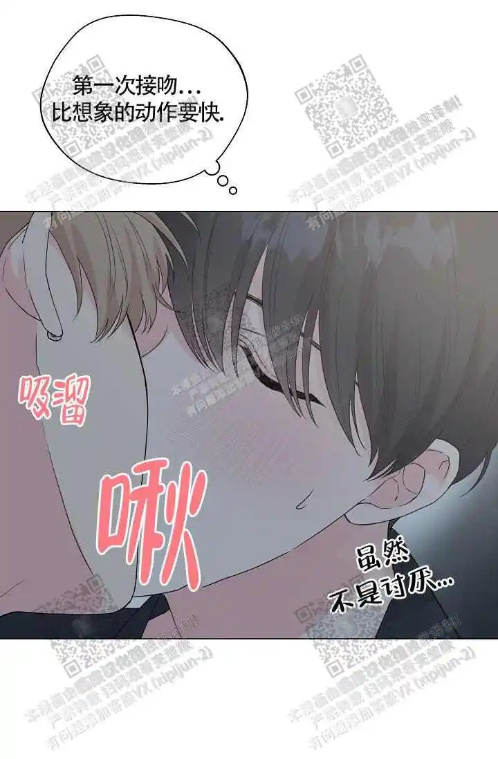 隐秘的恋物癖 - 蜜桃色 - 第23页