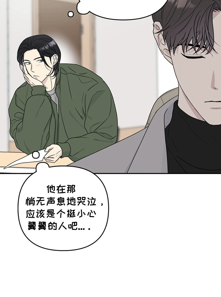 校园真实游戏 - 再次见面 - 第22页