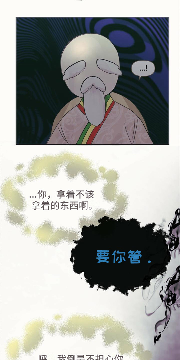 兔兔的小龙宝 - 长不大 - 第23页