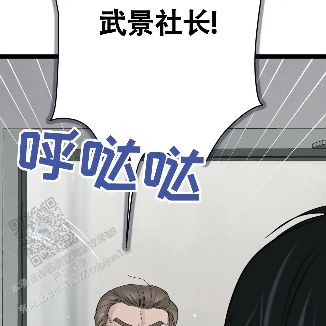 无敌牌面 - 是什么人 - 第5页