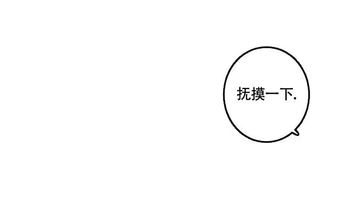 恋爱兼职生 - 直到那时候为止 - 第10页