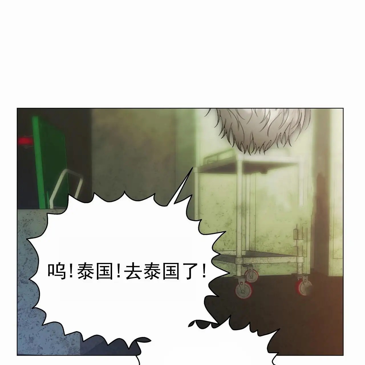蓝色骗局 - 绑架 - 第57页