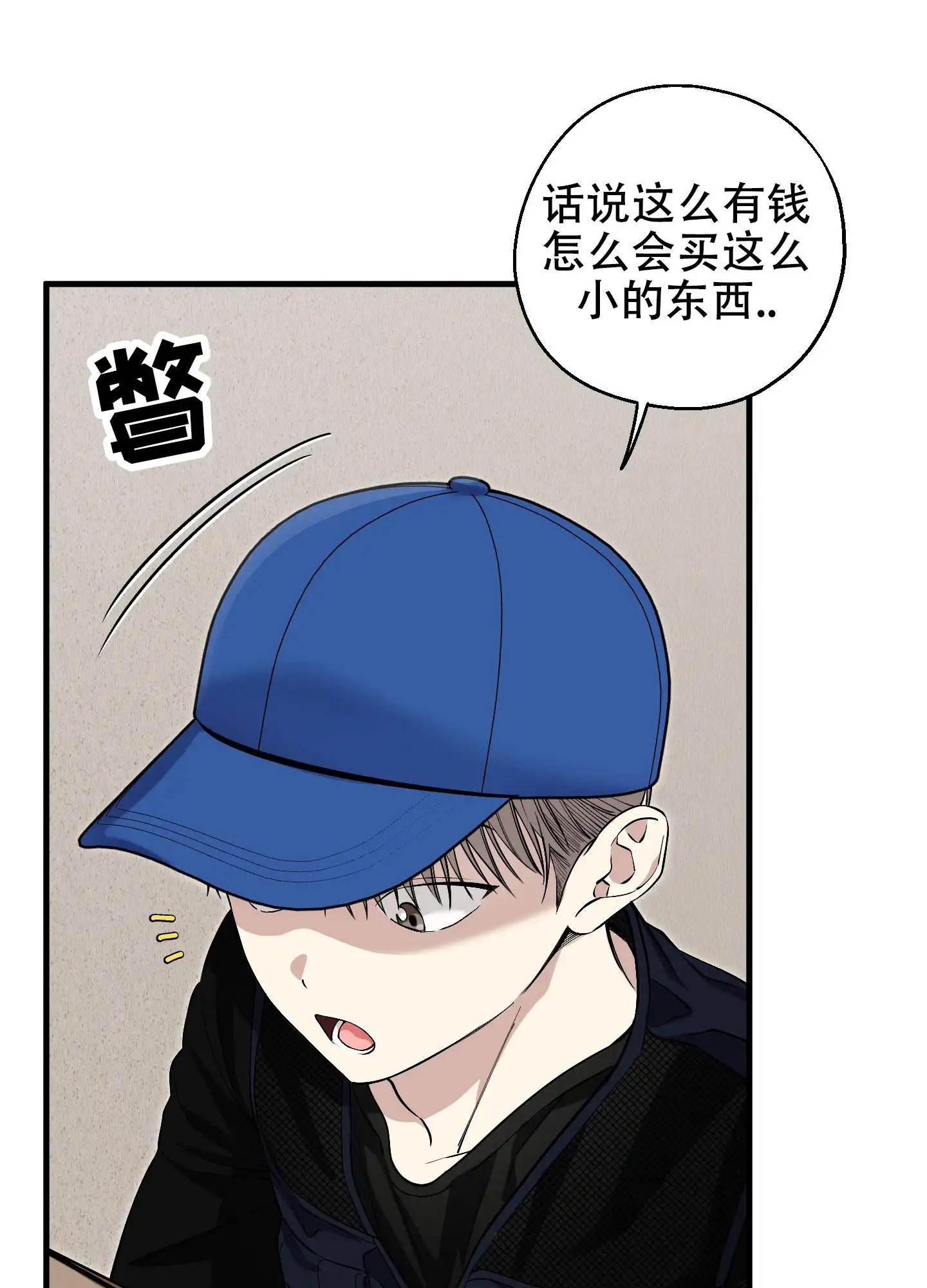 肩上丘比特 - 好想见他 - 第10页