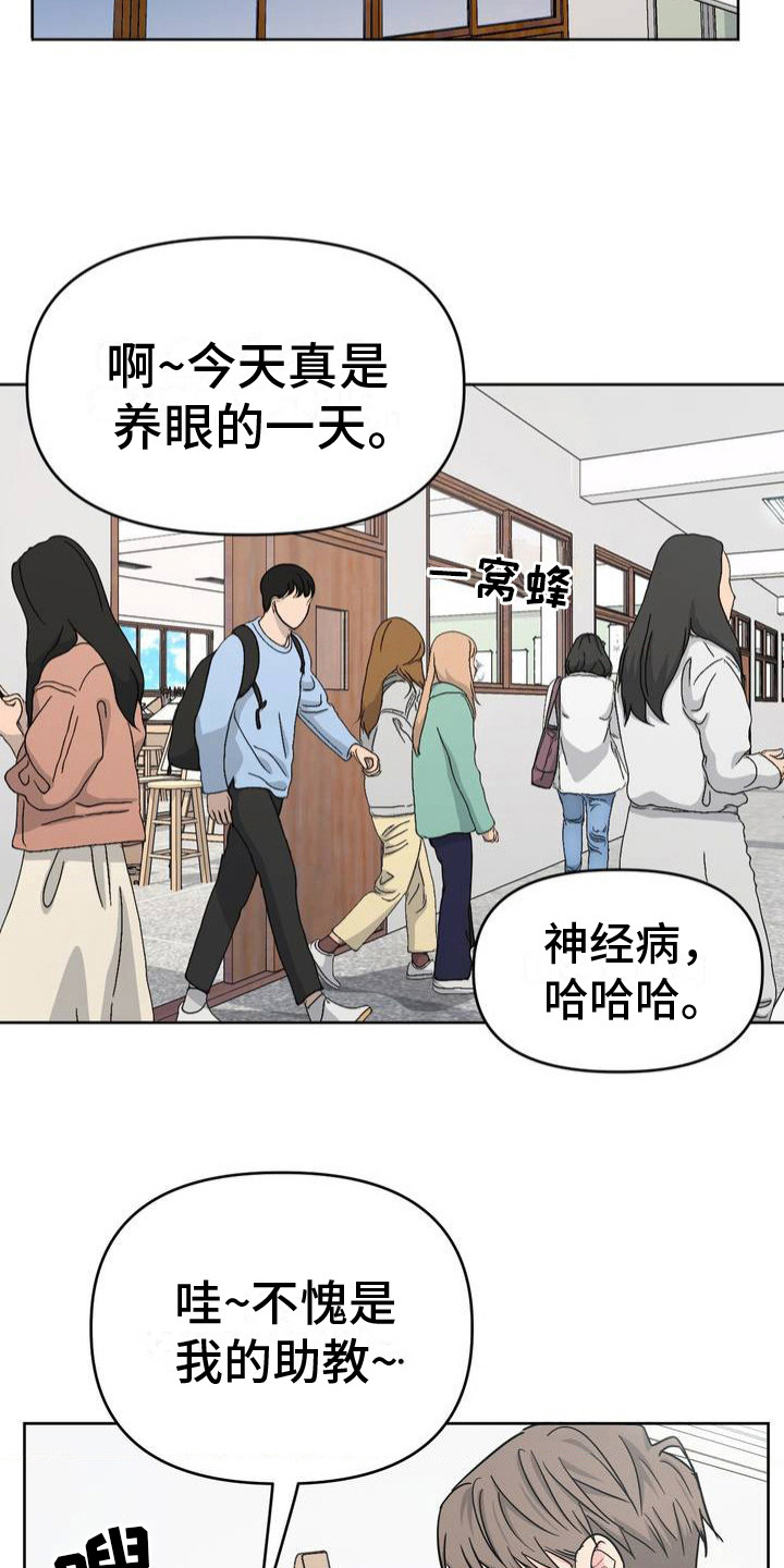 艺术漩涡 - 胡思乱想 - 第13页