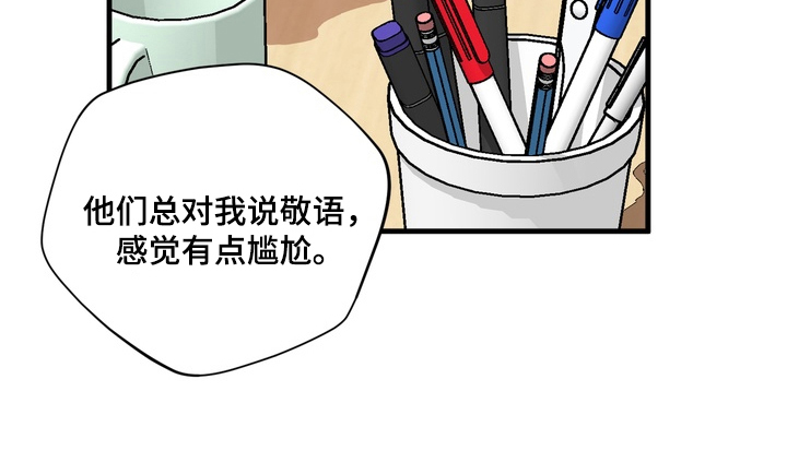 独处结束 - 新室友 - 第25页