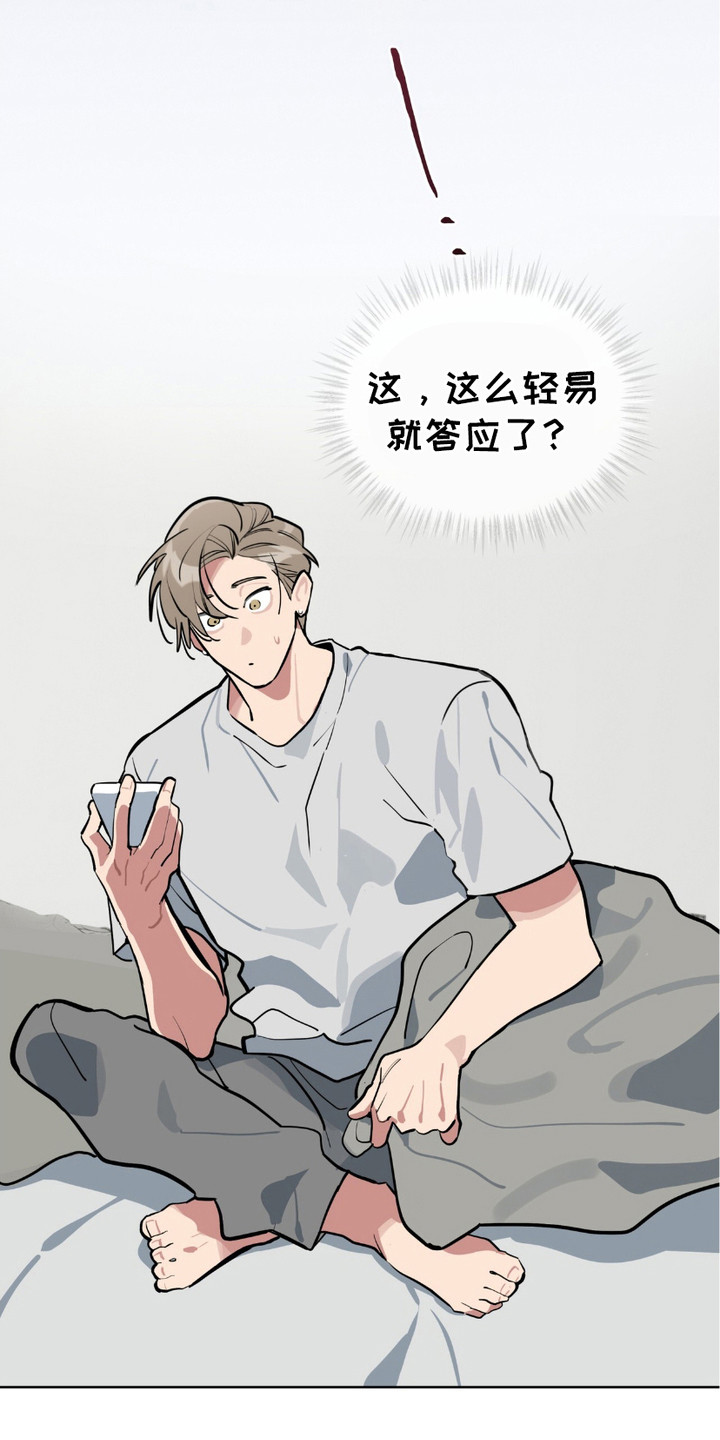 完美身材 - 很期待 - 第19页