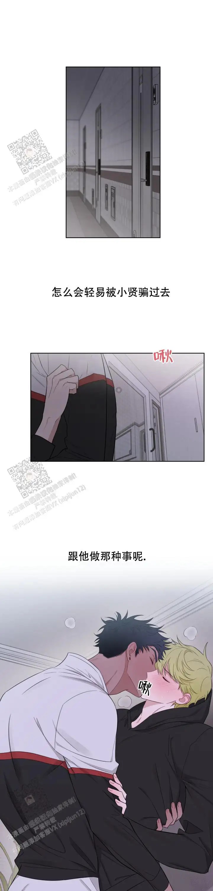 二手爱情 - 超明显 - 第9页