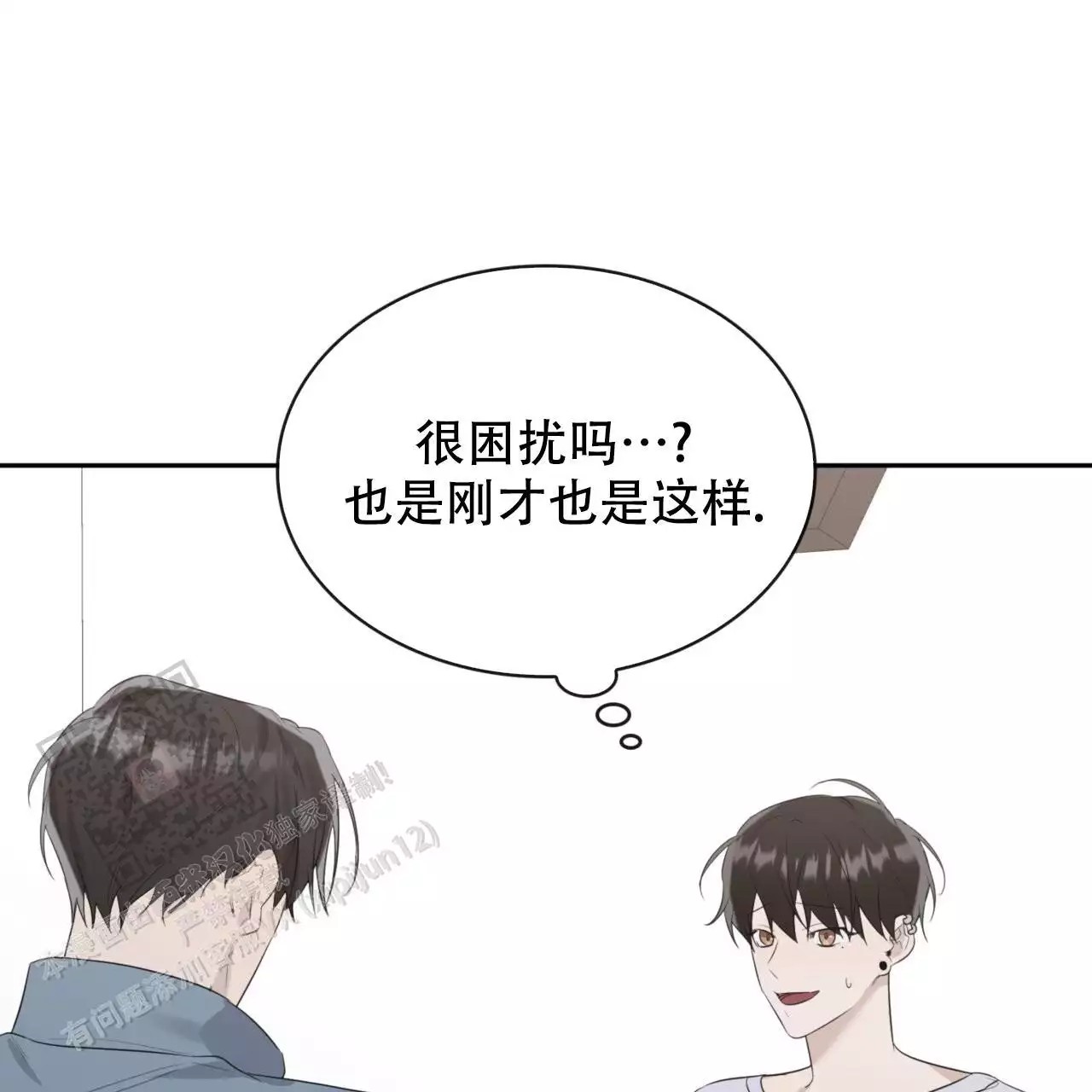 给哀悼的你 -   - 第10页