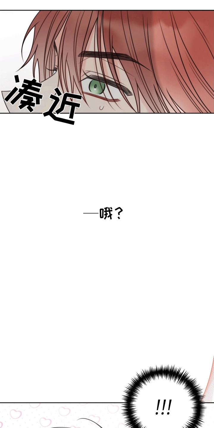 樱桃男孩毕业记 - 奇怪的男人 - 第15页