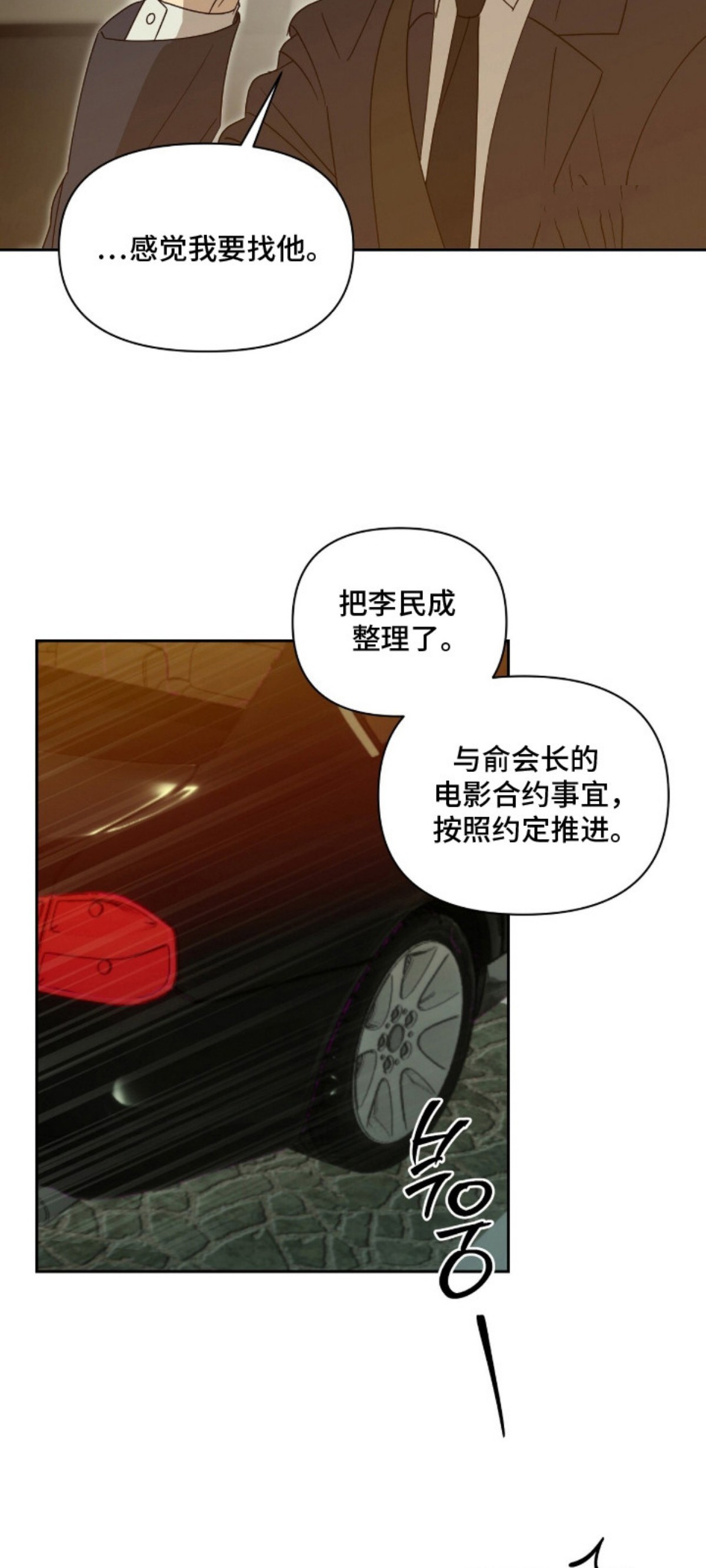 樱雨如初 - 再次相遇 - 第9页